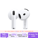 Apple/苹果 AirPods 4 搭配USB-C充电盒 蓝牙耳机 适用iPhone/iPad/Mac 四代MXP63CH/A
