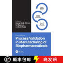 【3-4周达】精装 Process Validation in Manufacturing of Biopharmaceuticals