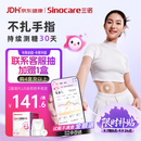 三诺爱看动态血糖仪i6家用免扎手免校准医用精准24h持续监测AI 2盒装