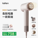 徕芬高速护发吹风机Swift 4 (套装版)  家用电吹风 负离子精油润养吹风筒 星光色 生日礼物送女友