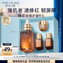 雅诗兰黛小棕瓶精华露50ml抗老紧致淡纹护肤品套装化妆品礼盒生日礼物