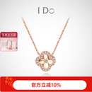 I Do【现货闪发】 四叶草18K金钻石项链镂空群嵌求婚情人节送女友 25颗钻群钻 项链 18K金/现货