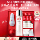 SK-II【七夕情人节礼物】神仙水230ml面霜50g小灯泡30ml化妆护肤品套装