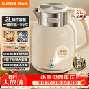 苏泊尔（SUPOR）吨吨大容量电水壶热水壶 2L无缝内胆316L不锈钢烧水壶一键保温 恒温水壶 SW-20J01P