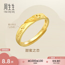 周生生黄金戒指 足金Amore女款开口戒女生礼物78036R 计价 3.7克