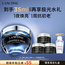 兰蔻【教师节礼物】超修小黑瓶眼霜20ml保湿紧致淡纹抗老护肤品礼盒