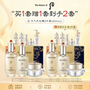 后光耀焕活紧颜乳液精华护肤8件套400ml*2 买正送正教师节礼物