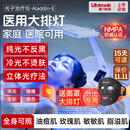 普门科技【15天可退】医用大排灯美容仪红蓝黄光子治疗仪面部全身消炎家用 光E医用能量升级版+面膜+美容面罩+语音