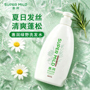 惠润（SUPER MiLD）肌底洗发水绿野芳香600ml控油蓬松无硅油男女洗头膏进口京东自营