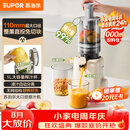苏泊尔（SUPOR）原汁机榨汁机榨汁分离家用全自动免滤水果蔬菜榨汁杯大口径无网可拆洗果渣分离机料理机SJ51