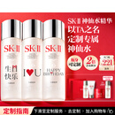 SK-II[定制礼物]神仙水精华液230ml高端护肤化妆品礼盒套装sk2生日礼物