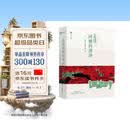 走进阿嬷的潮汕（一本图文并茂的“潮汕文化百科）给阿嬷的情书