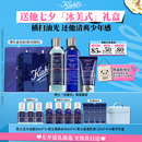科颜氏（Kiehl's）男士洗面奶250ml+水250ml+乳液75ml护肤品补水保湿七夕礼物送男友