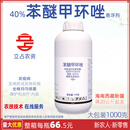 立占40%苯醚甲环唑西瓜炭疽病农药杀菌剂 1000g   优惠及用量 请联系客服