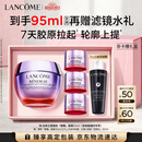 兰蔻塑颜精雕面霜50ml提拉紧致胶原护肤品化妆品礼盒生日礼物