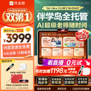 作业帮【7天免费试】学习机T60Ultra焕新版伴学岛 AI超级老师1对1学生儿童平板小学到高中13.2''8+256G