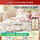 富安娜床上四件套纯棉100%全棉床单套件单双人被套枕套汐颜1.5米床粉家居馆