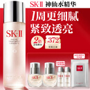 SK-II神仙水精华液230ml高端水乳护肤品化妆品礼盒套装sk2生日礼物女士