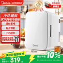 美的（Midea）小冰箱车载冰箱小型冷暖箱小户型DC-15D01M 【26年新款】