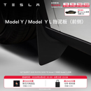 特斯拉（Tesla）官方 Model S/3/X/Y 汽车挡泥板 前挡泥板 易安装 Model Y / Model Y L 挡泥板（前侧）
