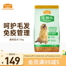 麦富迪狗粮藻趣儿15kg 成犬中大型小型犬通用牛肉螺旋藻 金毛泰迪柯基