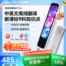 有道词典笔A7Pro英语点读笔小学初中高中同步全科扫描学习笔神器电子词典翻译笔单词笔点读机学习机