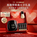 赫莲娜HR【采销直播间】黑绷带眼霜15ml紧致护肤品化妆品七夕情人节礼物