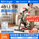 爱戈尔家用上下肢锻炼器材 老年人中风偏瘫脑梗康复训练脚踏车器材走路 A116-4合1拉绳款【全面升级/多功能全方位】 中老年人专用【送长辈健康礼】