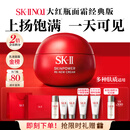 SK-II大红瓶面霜80g乳液抗皱紧致抗老化妆护肤品套装礼盒sk2生日礼物女