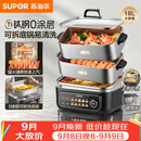 苏泊尔（SUPOR）0涂层钛钢电蒸锅 有钛不锈钢家用多功能炖蒸涮煮一体电热锅 18L分体多用途电煮锅 ZN30FC1689