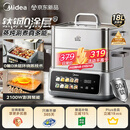美的（Midea）钛钢蒸魔方电蒸锅炖蒸涮煮一体多功能电热锅家用18L三层大容量0涂层有钛不锈钢煮锅ZGC3023F2Ti