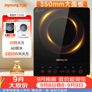 九阳（Joyoung）电磁炉2200W大功率家用触控按键耐用面板十档火力纤薄定时电陶炉电磁灶火锅炉C21S-C2130