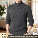 中囿高端100%羊毛衫男士秋冬新款半拉链立领加厚保暖绞花纹针织衫毛衣 灰茶色 加厚 国际一线品牌 XL (175) 建议【130-155斤】