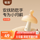世喜牙胶婴儿口欲期2-3-6个月以上磨牙棒1小蘑菇防吃手宝宝安抚咬咬胶