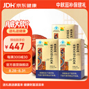 康富来破壁灵芝孢子粉胶囊 增强免疫对化学性肝损伤有辅助保护作用 3瓶装套餐(45天服用量)