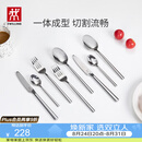 双立人（ZWILLING）餐具套装勺子汤勺饭勺水果叉西瓜勺刀叉不锈钢咖啡勺西餐具8件套