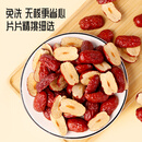 果靓晟新疆若羌红枣片无核软枣干去核切片免洗果肉干阿胶糕辅料煮粥泡茶 精选大枣片【500g*一袋】