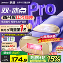 联想（Lenovo）脱毛仪冰点蓝宝无痛石激冰感大能量剃毛器男女士光唇腋腿私处毛家医用全身送朋友老婆送教师礼物