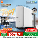 米家【爆款新品】11周年小米净水器2 1200G 7年长效RO 母婴级直饮水滤芯 家用厨房台下净水机MR1282-A