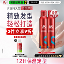 沙宣持久型造型摩丝250ml*2定型套装摩丝泡沫蓬松定型湿发造型男女