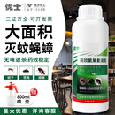 优士2.5%高效氯氟氰菊酯大面积灭蚊子苍蝇养殖场灭蟑螂杀虫剂500ml