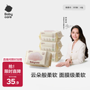 babycare面膜柔巾婴儿干湿两用一次性洗脸巾小熊巾加厚绵柔巾 80抽*4包