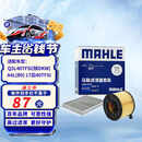 马勒（MAHLE）滤芯套装空气滤+空调滤(Q5L 40TFSI(除DKW)/A4L(B9)17后 40TFSI