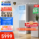 海尔出品统帅中央空调  5匹商用柜机 立柜式 超大风量 双排铜管 二级能效 KFRd-120LW/5YTF82T