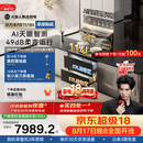 火星人【王安宇同款】听月系列ET51静音AI控烟集成灶餐具奶瓶消毒柜家用一体燃气灶28风量油烟机天然气右