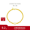 周大福甜蜜心形金珠黄金手链女16.25cm约4.9g EOF63生日礼物
