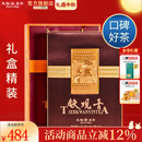 天福茗茶安溪茶叶清香乌龙茶铁观音特级悠然全家福大红袍红茶花茶 悠然天地中礼盒522.5G