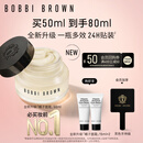 芭比波朗【全新升级】妆前柔润底霜橘子面霜保湿隔离妆前乳50ml七夕礼物
