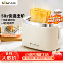 小熊（Bear）面包机 烤面包片机烤吐司机多士炉家用全自动早餐机三明治2片轻食机50s速烤DSL-N02C5