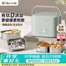 小熊（Bear）有钛电热饭盒 加热饭盒 上班热饭神器京东自营插电式电加热饭盒 不锈钢双层四胆1.6L DFH-G16W7